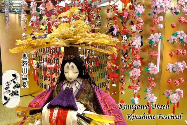 鬼怒川温泉　きぬ姫まつり